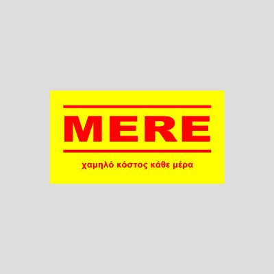 brand-mere